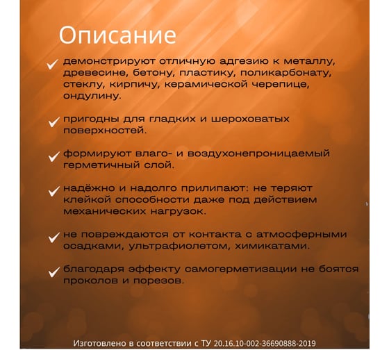 Лента бутиловая РуфИзол Мп, 1,5 мм х 50 мм (черная), 4штх20м. (80м.п.) БЛмп050*1,5ч_ВИ