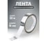 Клейкая металлизированная лента Vell 18 мм х 30 м 1376524 2