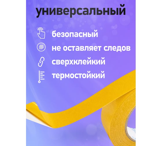 Двухсторонняя ПВХ лента Vell 24 мм х 20 м 1376531