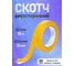 Двухсторонняя ПВХ лента Vell 24 мм х 20 м 1376531 2