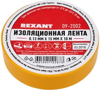 Изолента REXANT ПВХ 15 мм х 10 м 09-2002