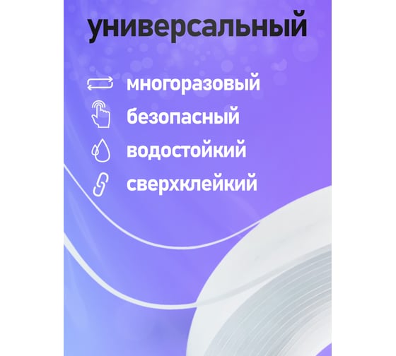 Клейкая нано лента Vell 6 мм х 5 м 1376532