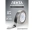 Лента алюминиевая фольгированная Vell 24 мм х 20 м 1376544 2