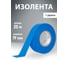 Изолента ПВХ Vell синяя, 19 мм х 20 м 1376520 2