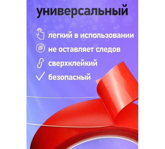 Лента клейкая двухсторонняя Vell акрил, 24 мм х 5 м, прозрачная 1376541