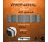 Уплотнитель РуфИзол Н57, И, нижний, 0,75 м 170 шт. УП005ни_ВИ 2