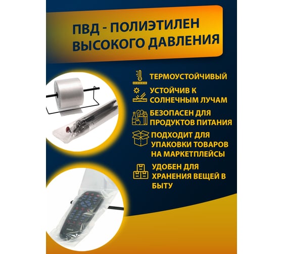 Пленка рукав МТ-ПАК ТОРГ 30см 50мкм для упаковки под запайку ПВД термоусадочная 1 сорт 4690129