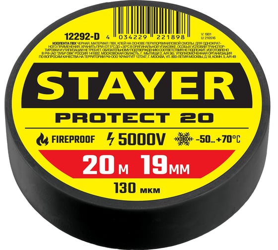 Изоляционная лента  ПВХ STAYER Protect-20 19 мм х 20 м, черная 12292-D