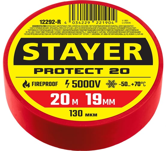 Изоляционная лента ПВХ STAYER Protect-20 19 мм х 20 м, красная 12292-R