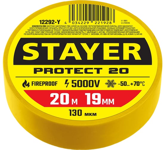 Изоляционная лента ПВХ STAYER Protect-20 19 мм х 20 м, желтая 12292-Y