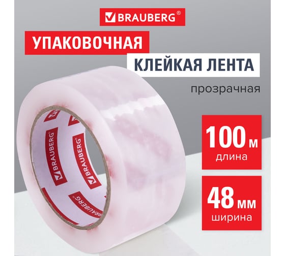 Клейкая лента упаковочная BRAUBERG 48 мм, 100 м, прозрачная, 45 мкм, ORIGINAL 440174