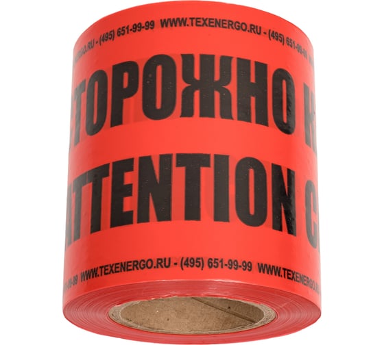 Лента сигнальная Texenergo ЛСЭ-150 Осторожно кабель, 100 м PES150