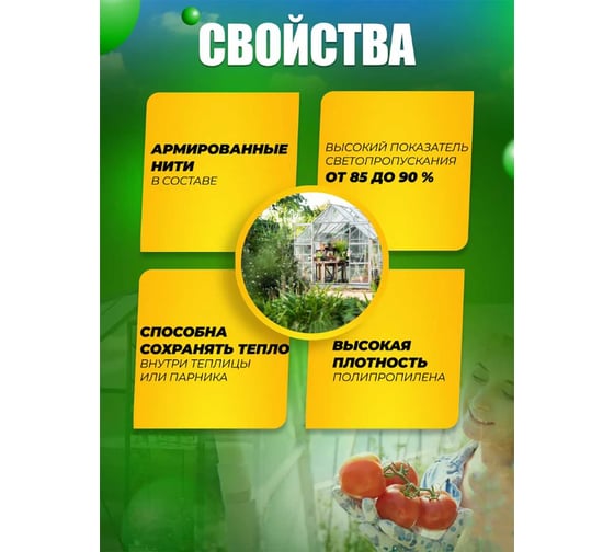 Армированная полиэтиленовая пленка Доминар 55 г/м2, 2x15 м M76756