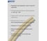 Уплотнитель самоклеящийся Комфорт Trelleborg D-профиль 14 12 мм, черный, 10 м УСДТ6519 3