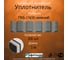 Уплотнитель РуфИзол ПКБ-174/26-1, И, нижний, 1 м, 200шт. УСП027ни-1_ВИ 2