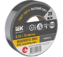 Изолента IEK MIXTAPE 7 0,15x15мм серая 20м EX-IZ10-C15-15-20-K03