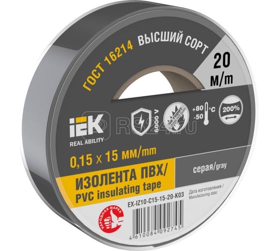 Изолента IEK MIXTAPE 7 0,15x15мм серая 20м EX-IZ10-C15-15-20-K03 1