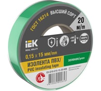 Изолента IEK MIXTAPE 7 0,15x15мм зеленая 10м EX-IZ10-C15-15-10-K06