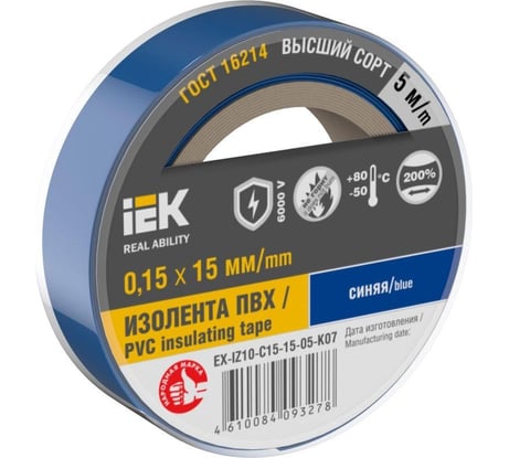 Изолента IEK MIXTAPE 7 0,15x15мм синяя 5м EX-IZ10-C15-15-05-K07