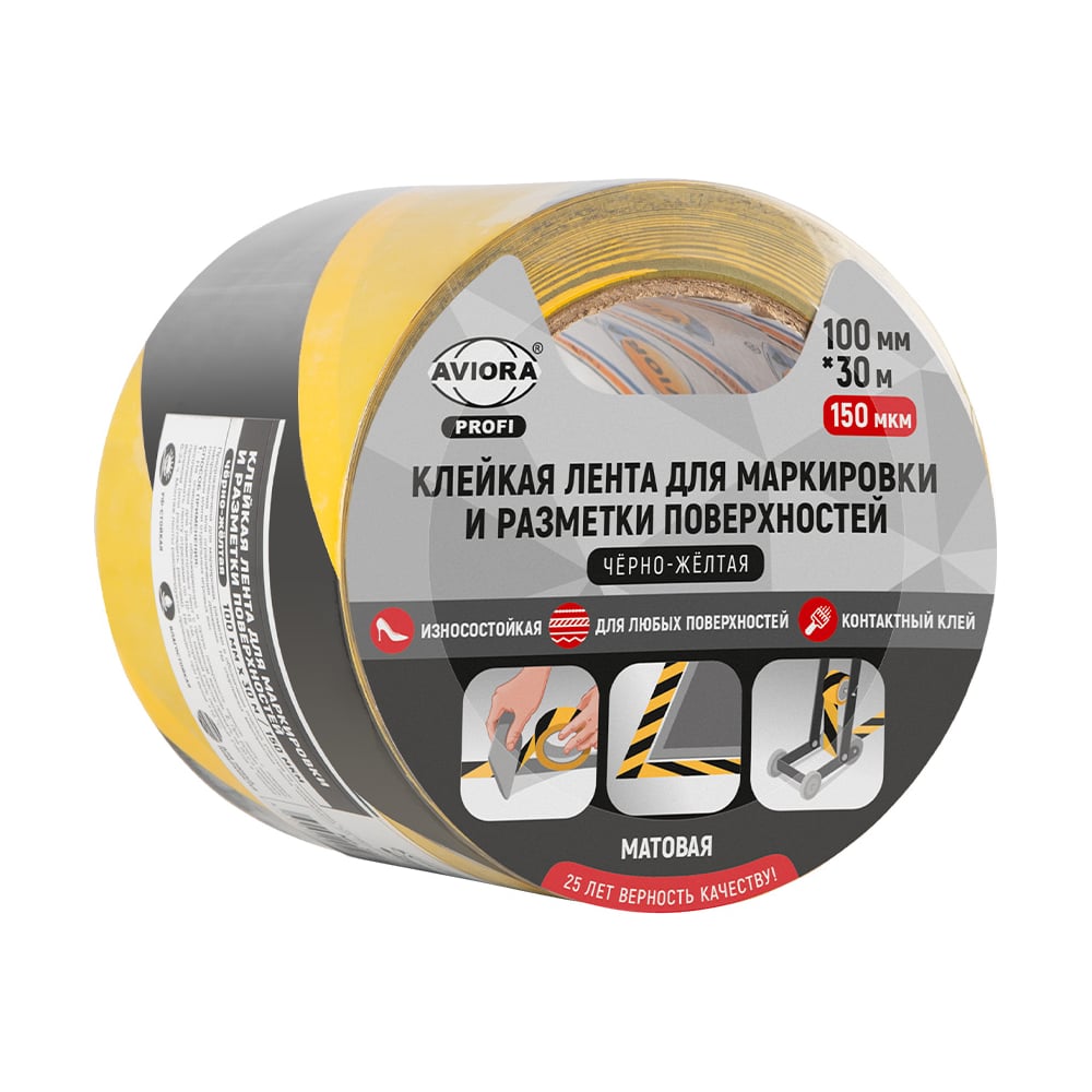 Клейкая лента для маркировки/разметки AVIORA поверхностей 100 мм х 30 м ...