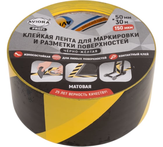 Клейкая лента для маркировки/разметки AVIORA 50 мм х 30 м, 150 мкм, матовая, черно-желтая 302-224