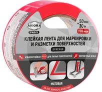 Клейкая лента для маркировки/разметки AVIORA 50 мм х 30 м, 150 мкм, матовая, красная 302-229