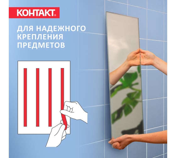 Монтажная клейкая лента двусторонняя Контакт сверхпрочная, прозрачная, 9мм х 5м 25933