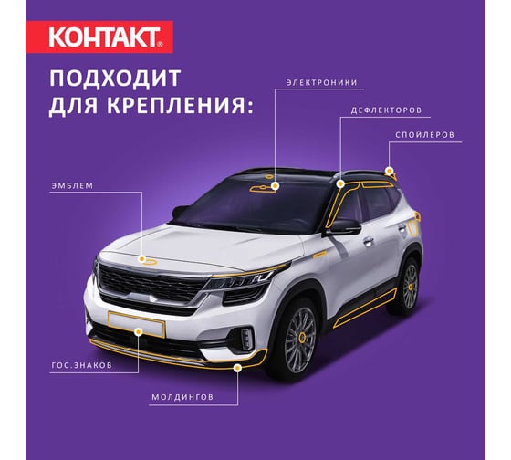 Монтажная клейкая лента двусторонняя Контакт автомобильная, серая, 8мм х 2м 25935