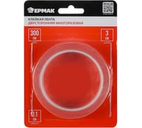 Клейкая лента ЕРМАК двусторонняя многоразовая 3см x 3м x 1мм 446-003