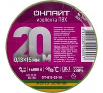 Изолента ОНЛАЙТ 90 600 OIT-B15-20-YG ПВХ желто-зеленая (Китай) 90600
