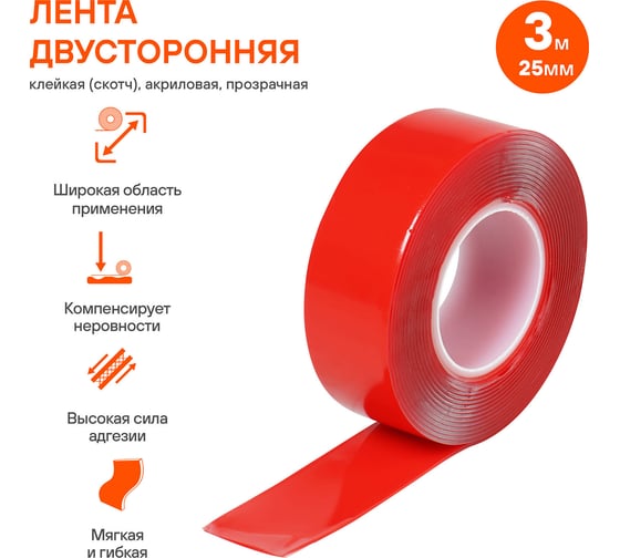 Лента двусторонняя клейкая (скотч) AIRLINE 25мм*3м, акриловая вспененная основа, прозрачная ADSA007