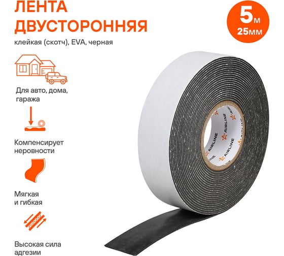 Лента двусторонняя клейкая (скотч) AIRLINE 25мм*5м, EVA вспененная основа, черная ADSF004