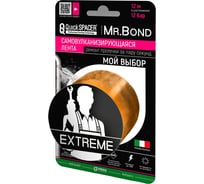 Универсальная самовулканизирующаяся лента Mr.Bond PipalQuickSPACER EXTREM XL, оранжевый 202500010
