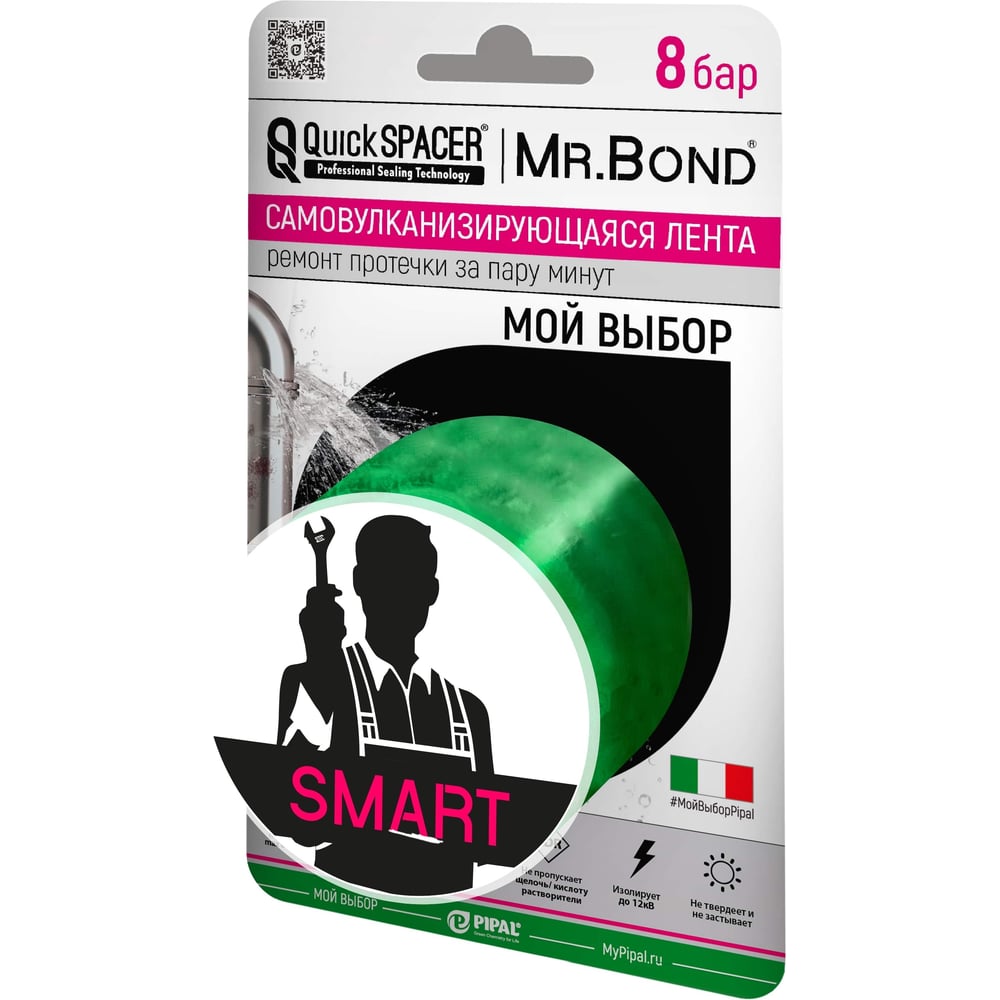 Универсальная самовулканизирующаяся лента Mr.Bond PipalQuickSPACER ...