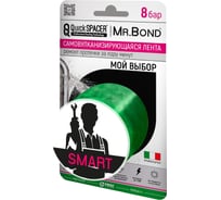Универсальная самовулканизирующаяся лента Mr.Bond PipalQuickSPACER SMART XL, зеленый 201500004