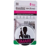 Универсальная самовулканизирующаяся лента Mr.Bond PipalQuickSPACER SMART XL, серый 201500002