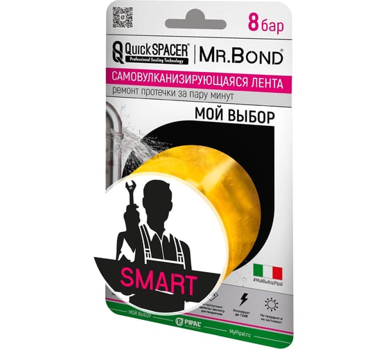 Универсальная самовулканизирующаяся лента Mr.Bond PipalQuickSPACER SMART XL, желтый 201500003 1