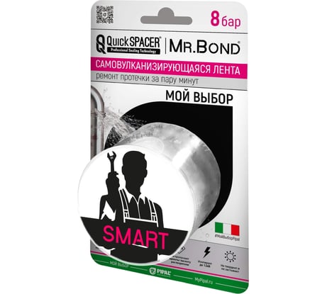 Универсальная самовулканизирующаяся лента Mr.Bond PipalQuickSPACER SMART XL, белый 201500001