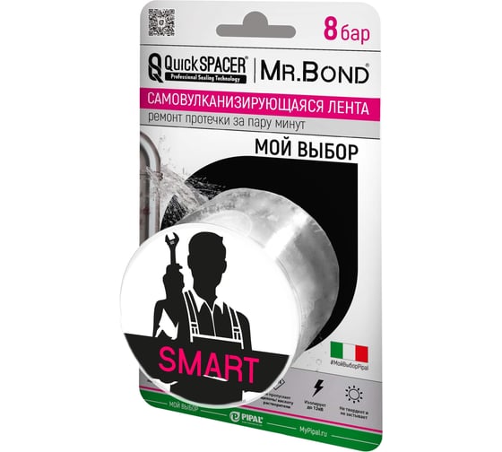 Универсальная самовулканизирующаяся лента Mr.Bond PipalQuickSPACER SMART XL, белый 201500001