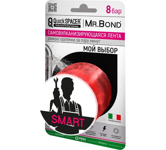 Универсальная самовулканизирующаяся лента Mr.Bond PipalQuickSPACER SMART XL, красный 201500006 1