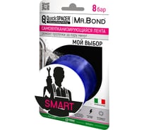 Универсальная самовулканизирующаяся лента Mr.Bond PipalQuickSPACER SMART XL, синий 201500005
