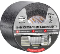 Противоскользящая клейкая лента AVIORA 1 мм х 100 мм х 15 м, чёрная, 60 грит, 302-216