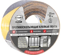 Противоскользящая клейкая лента AVIORA 1 мм х 25 мм х 15 м, желто-черная, 60 грит, 302-220
