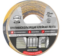 Противоскользящая клейкая лента AVIORA 1 мм х 25 мм х 15 м, желто-черная, 60 грит, 302-220