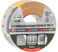 Противоскользящая клейкая лента AVIORA 1 мм х 50 мм х 15 м, желтая, 60 грит, 302-218