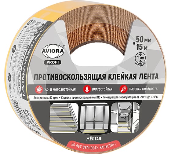 Противоскользящая клейкая лента AVIORA 1 мм х 50 мм х 15 м, желтая, 60 грит, 302-218