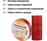 Изолента ПВХ TDM ELECTRIC 0,15x19 мм, Красная, 25 м, 10 шт. TDM SQ0526-0083 4