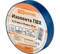 Изолента ПВХ TDM ELECTRIC 0,15x19 мм, Синяя 25 м TDM (10шт в упак) SQ0526-0085