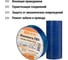 Изолента ПВХ TDM ELECTRIC 0,15x19 мм, Синяя 25 м TDM (10шт в упак) SQ0526-0085 4