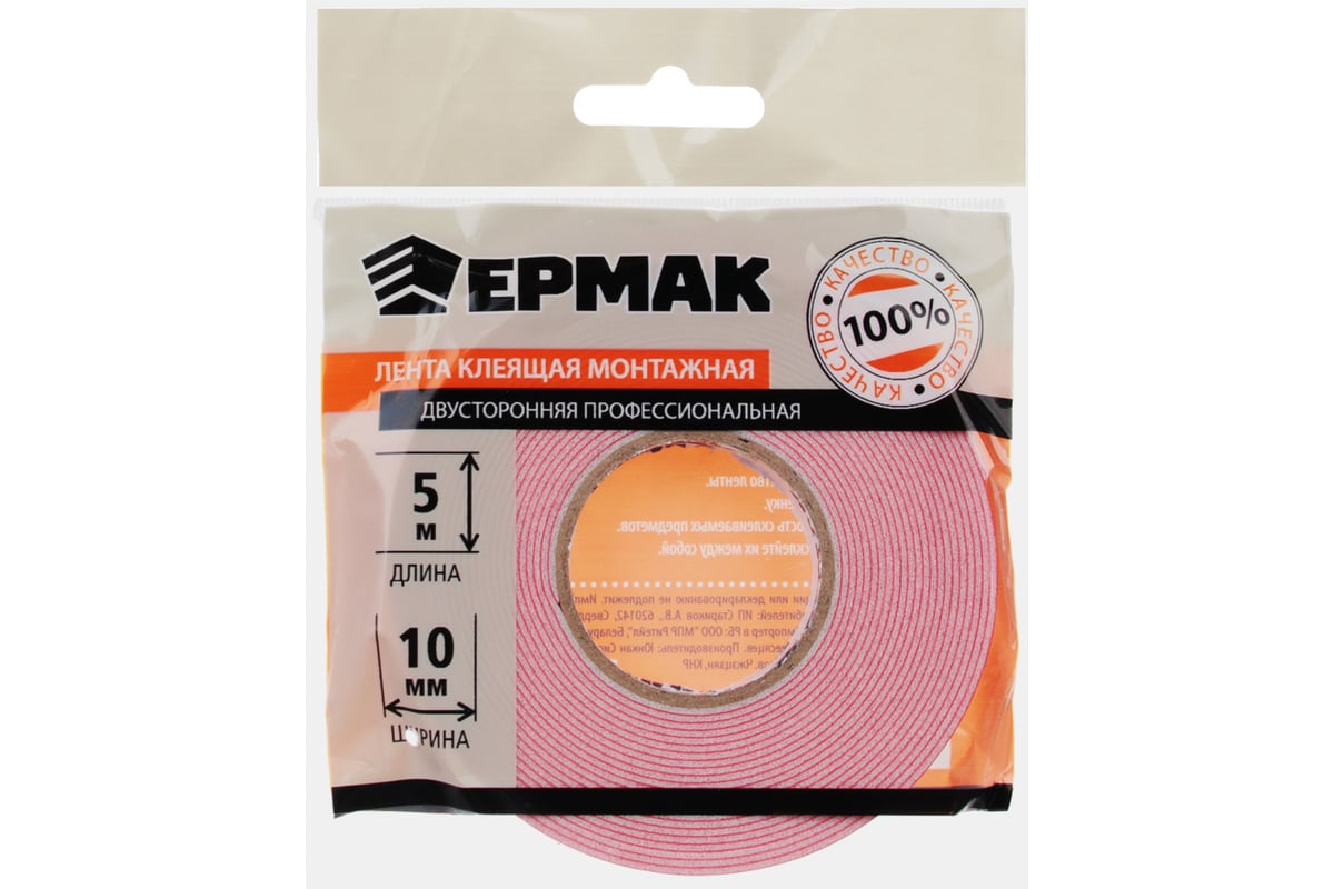 Клеящая монтажная лента ЕРМАК 2-х сторонняя, профессиональная, 10мм x ...